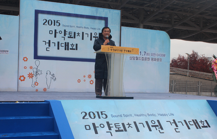 마퇴본부, 2015 마약퇴치걷기대회 참가