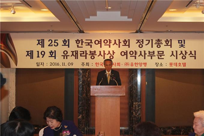 이경희 이사장, 한국여약사회 총회 참석