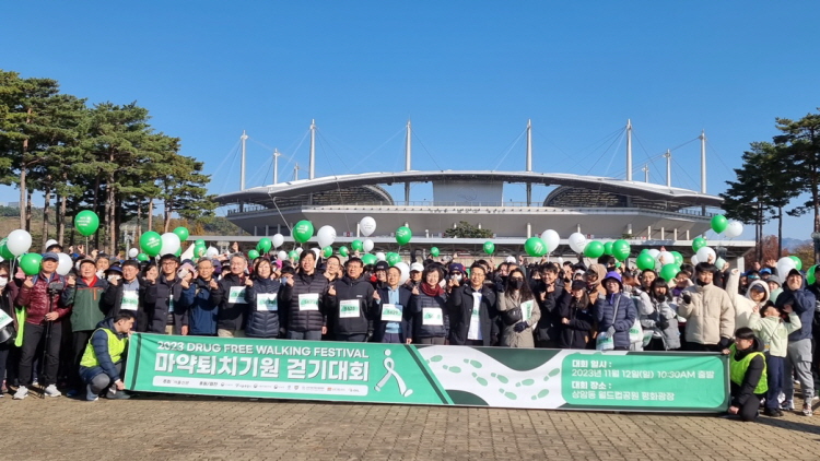 서울신문사 개최 2023 마약퇴치기원 걷기대회에서 캠페인 전개