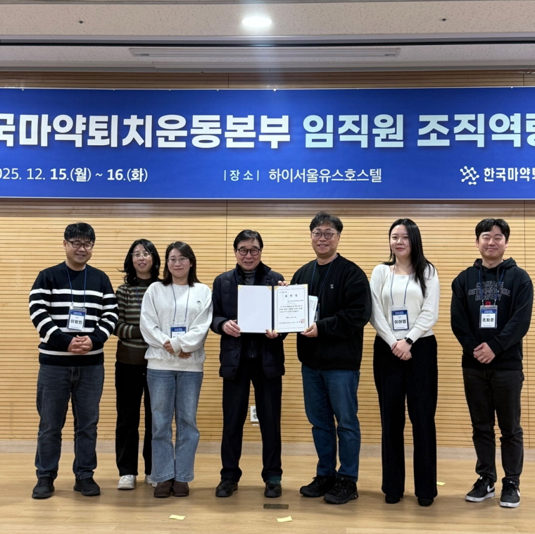 마퇴본부, 조직역량강화교육 실시하고 ESG 슬로건 공모 시상 및 인권경영 선포