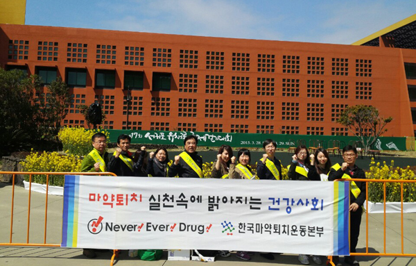 마퇴본부, ‘제주 유채꽃 국제걷기대회’ 참여 캠페인 벌여