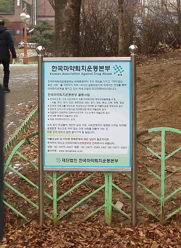 성남 ‘봉우재공원’에 홍보광고판 설치