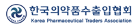 한국의약품수출입협회 바로가기