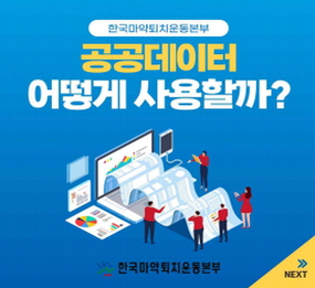 공공데이터 활용